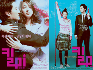 Ảnh từ [PHIM MP4] Sát Thủ Đa Tình - Kang Hye Jeong